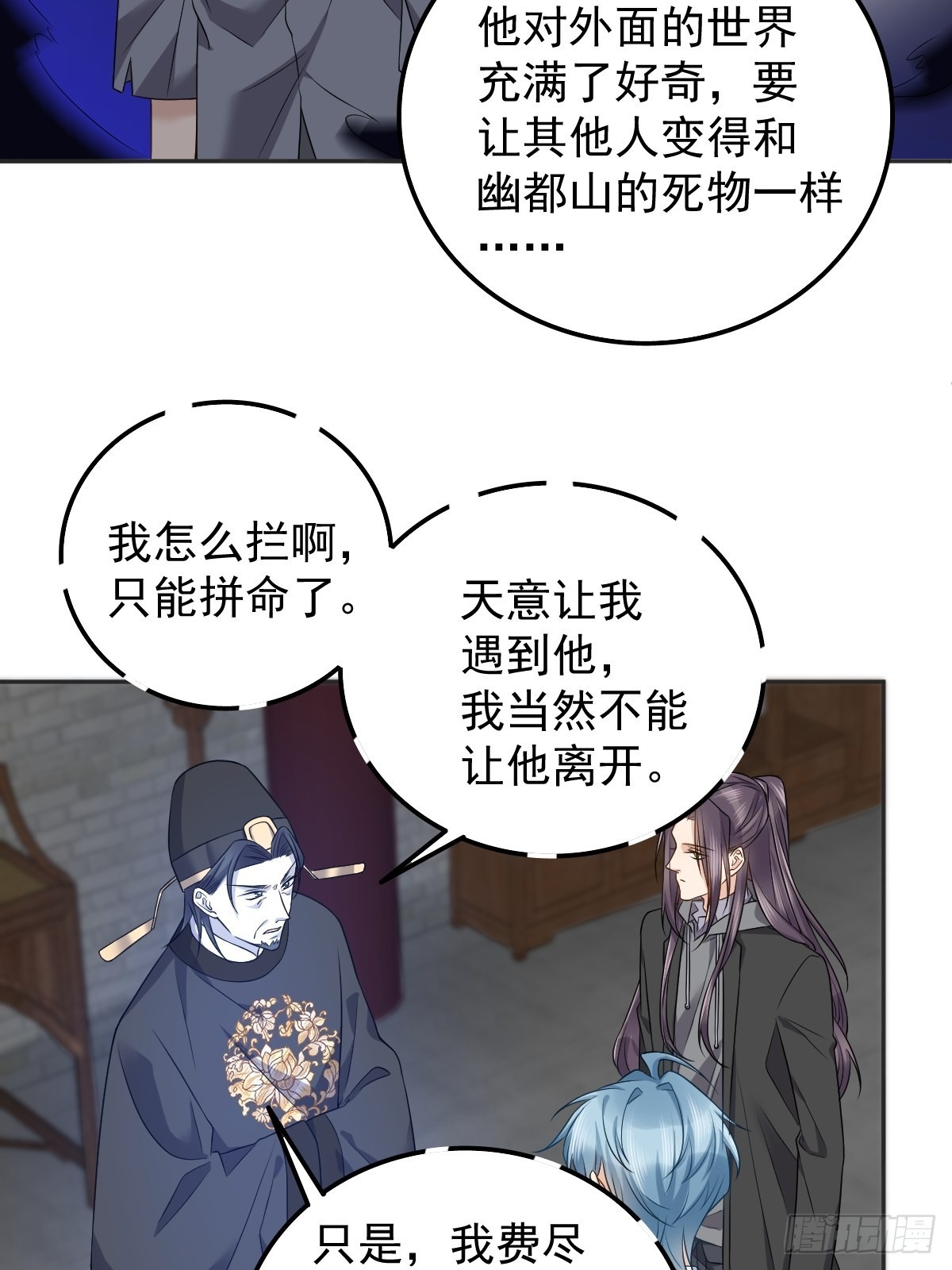 第167话 幽都之子12