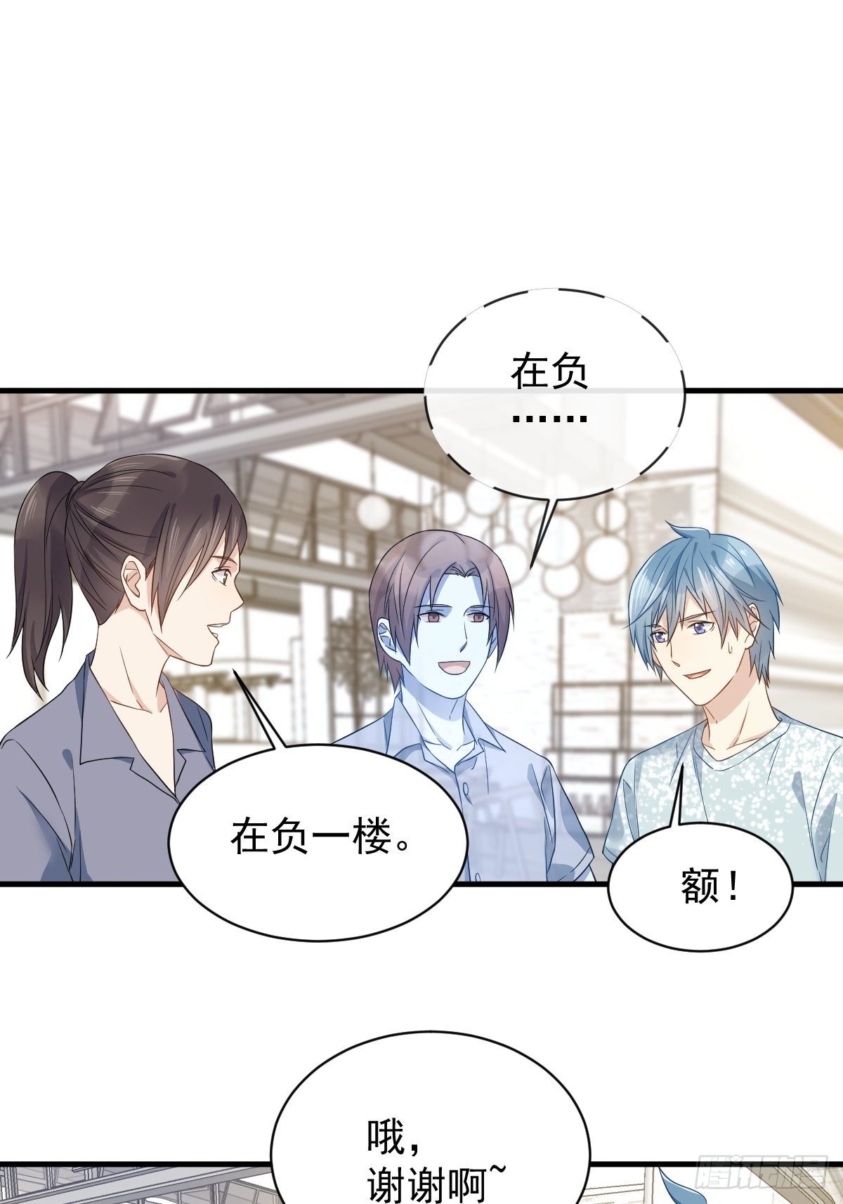 第54话 东北老乡6
