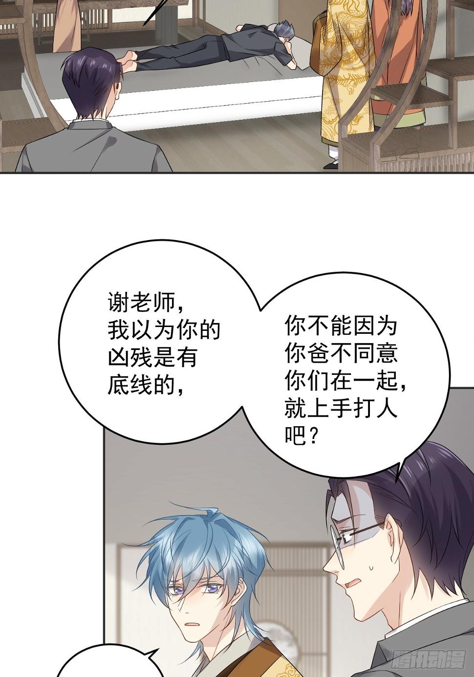 第207话 凶残要有底线17