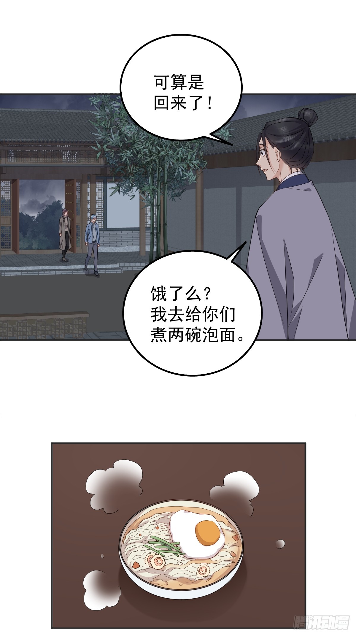 第176话 鬼王的震惊10