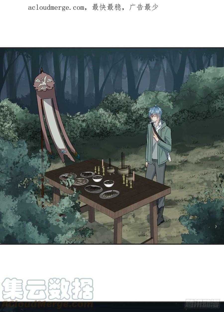 第211话 面人儿2