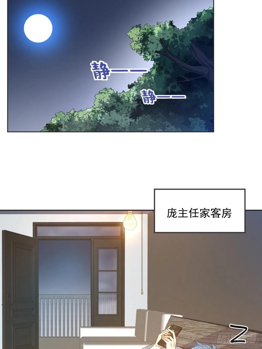 第113话 彻夜难眠13