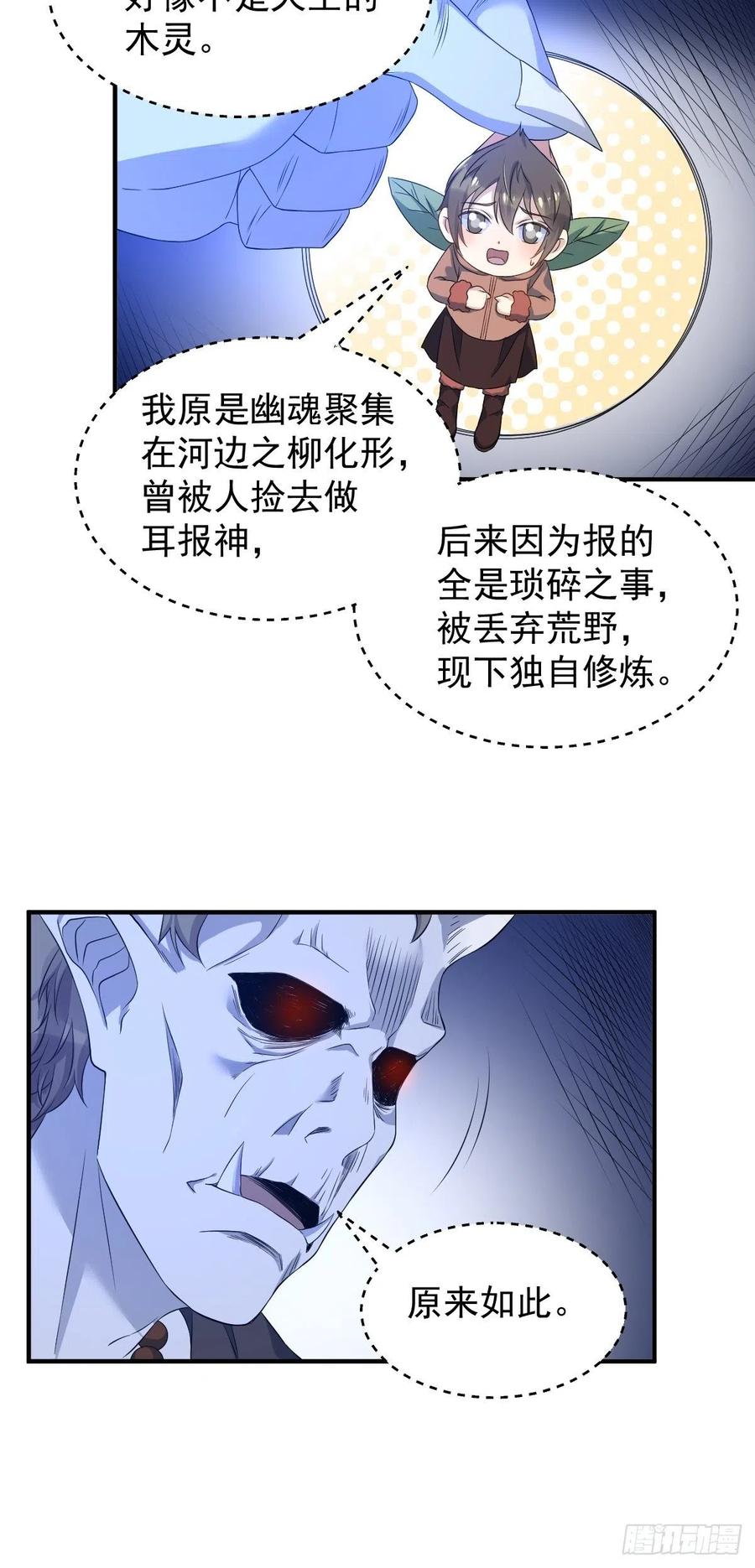 第95话 柳灵童被抢9