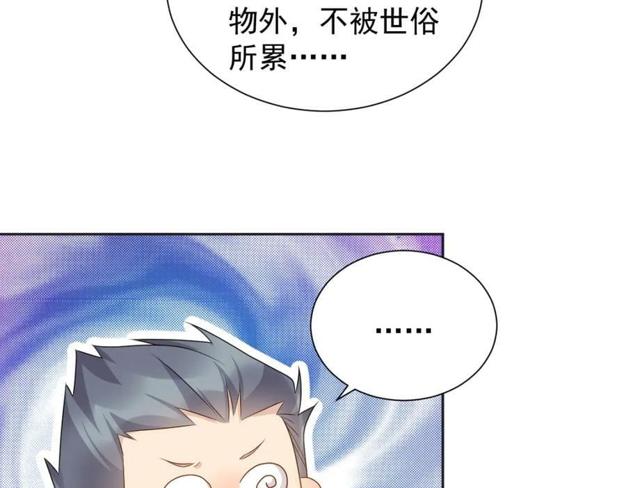 第229话 家长见面50