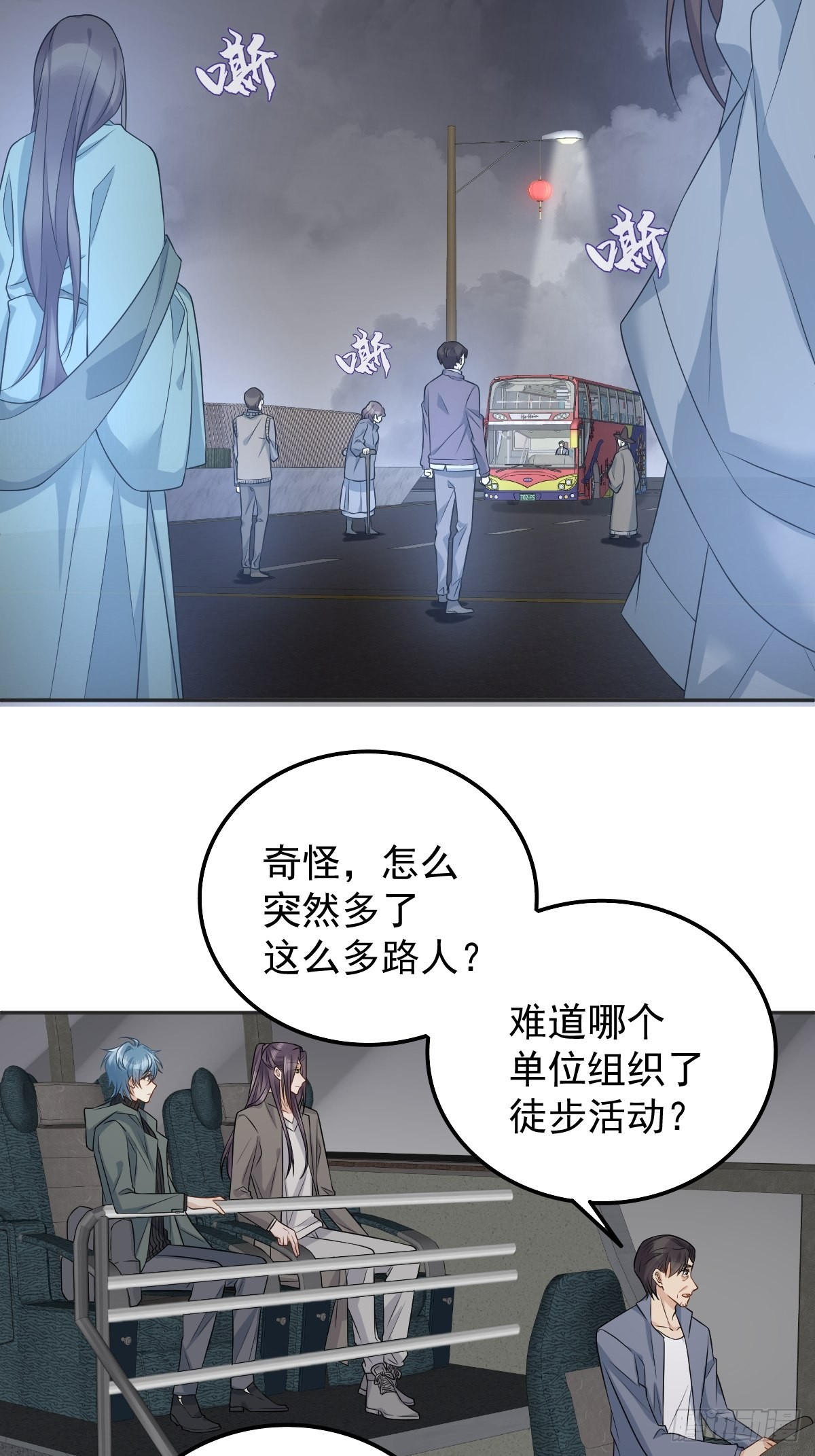 第170话 上错桥20
