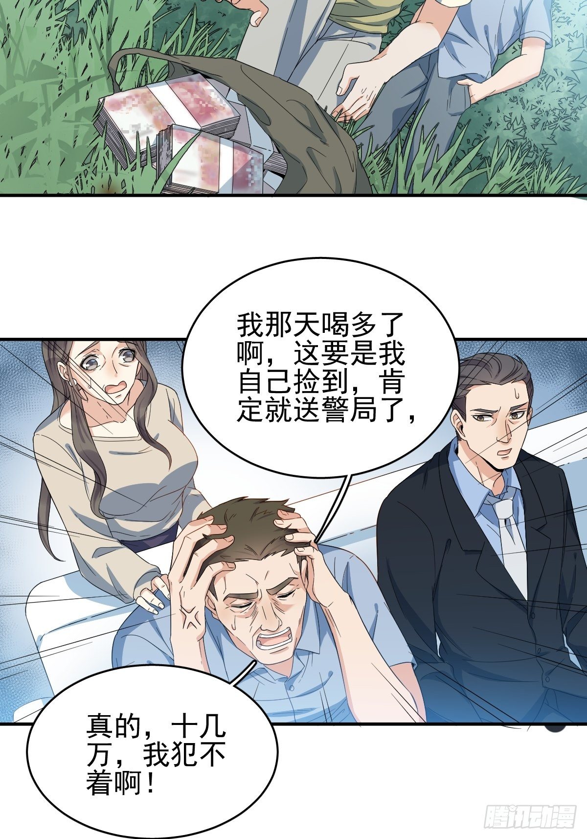 第9话 买命钱6