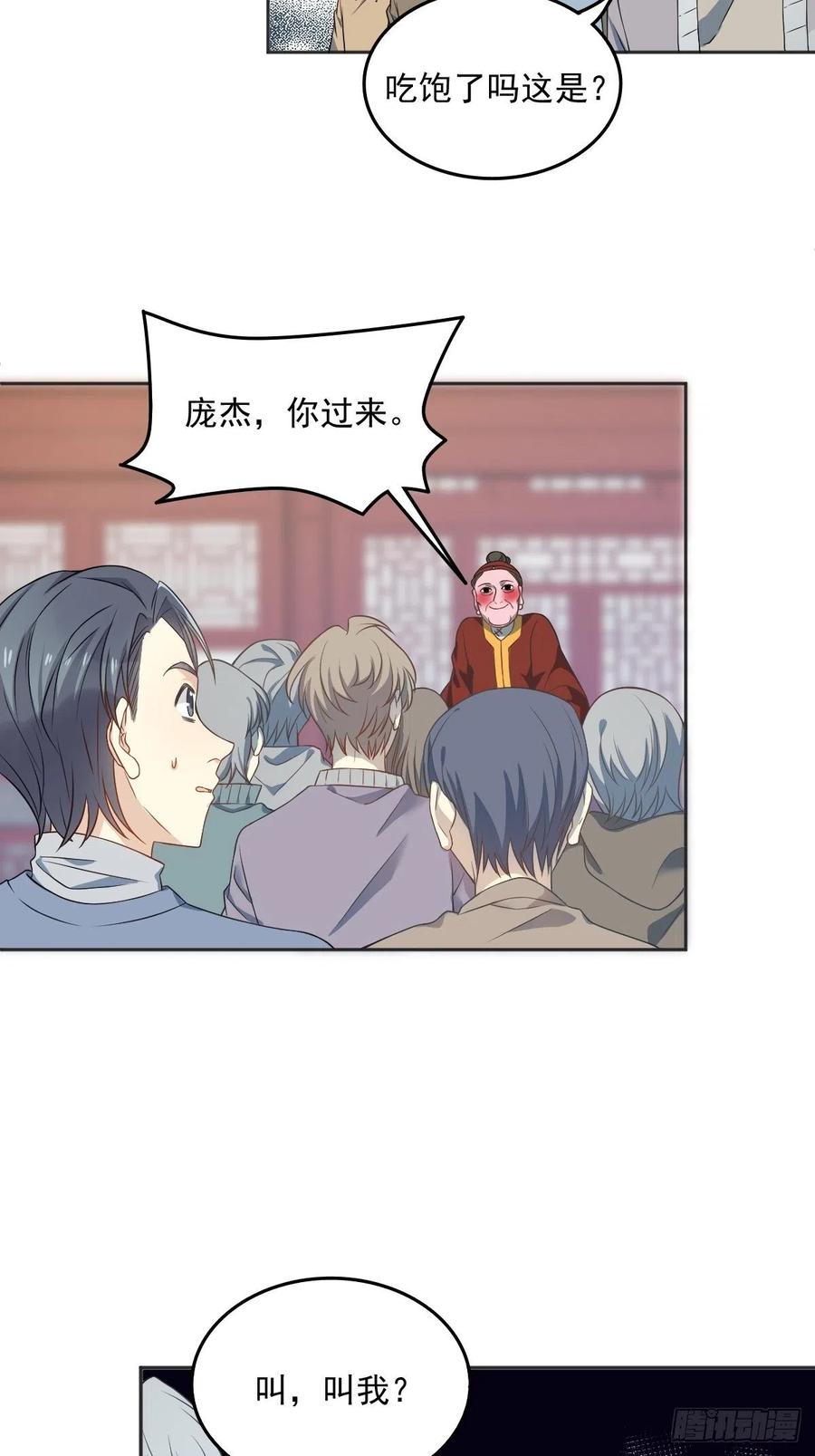 第115话 不孝子孙3