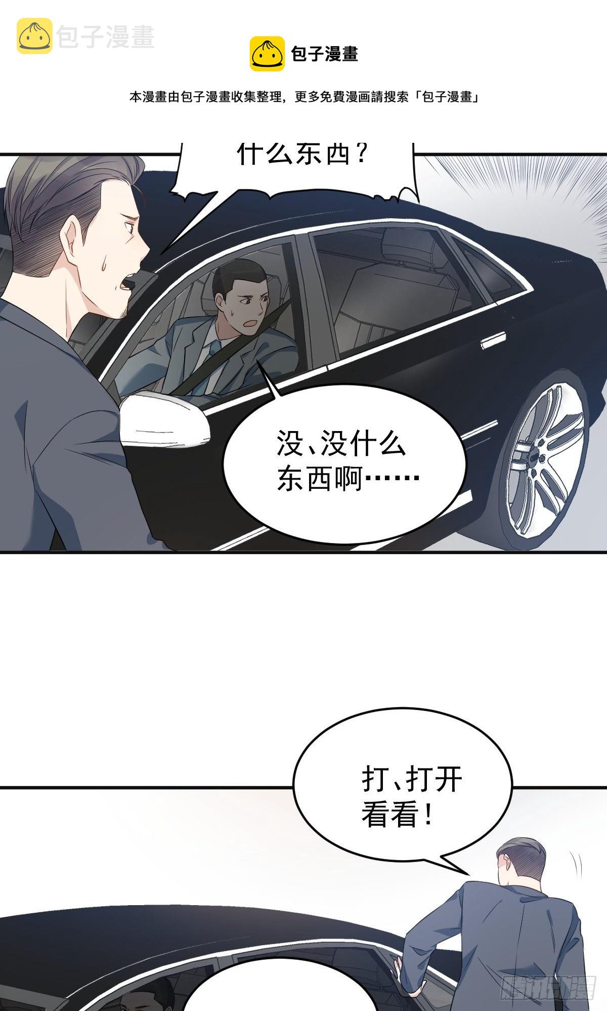 第73话 狐狸求救15