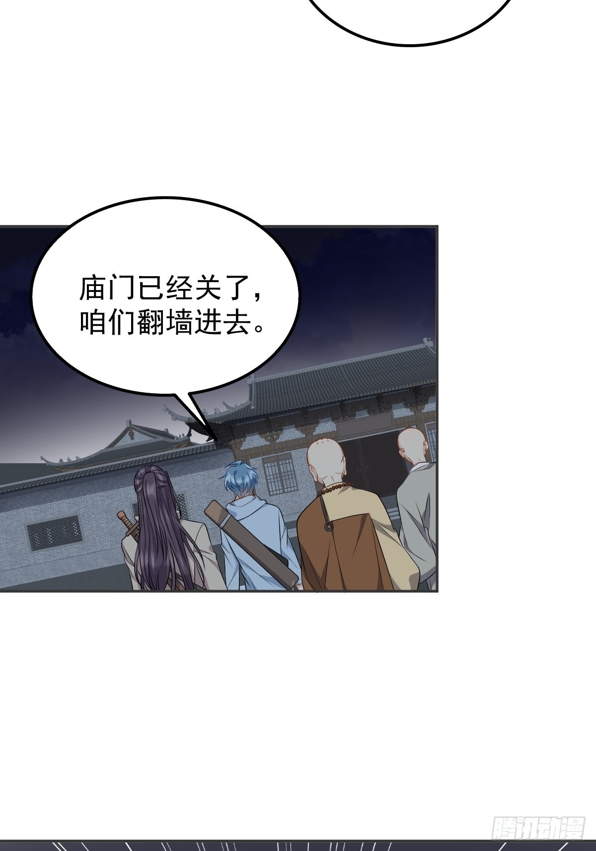 第143话拴娃娃16
