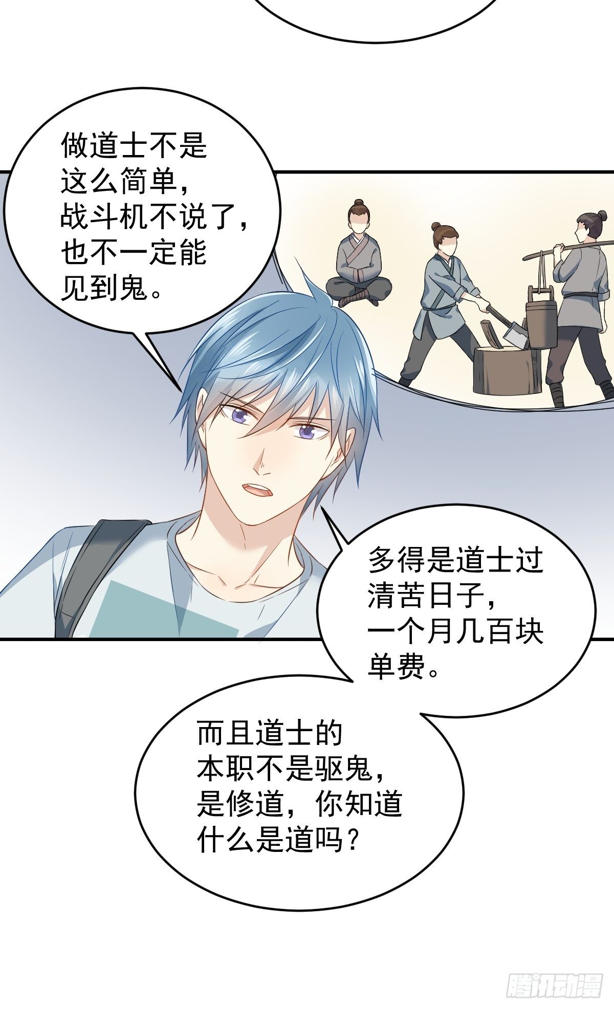 第72话 收留吴量13