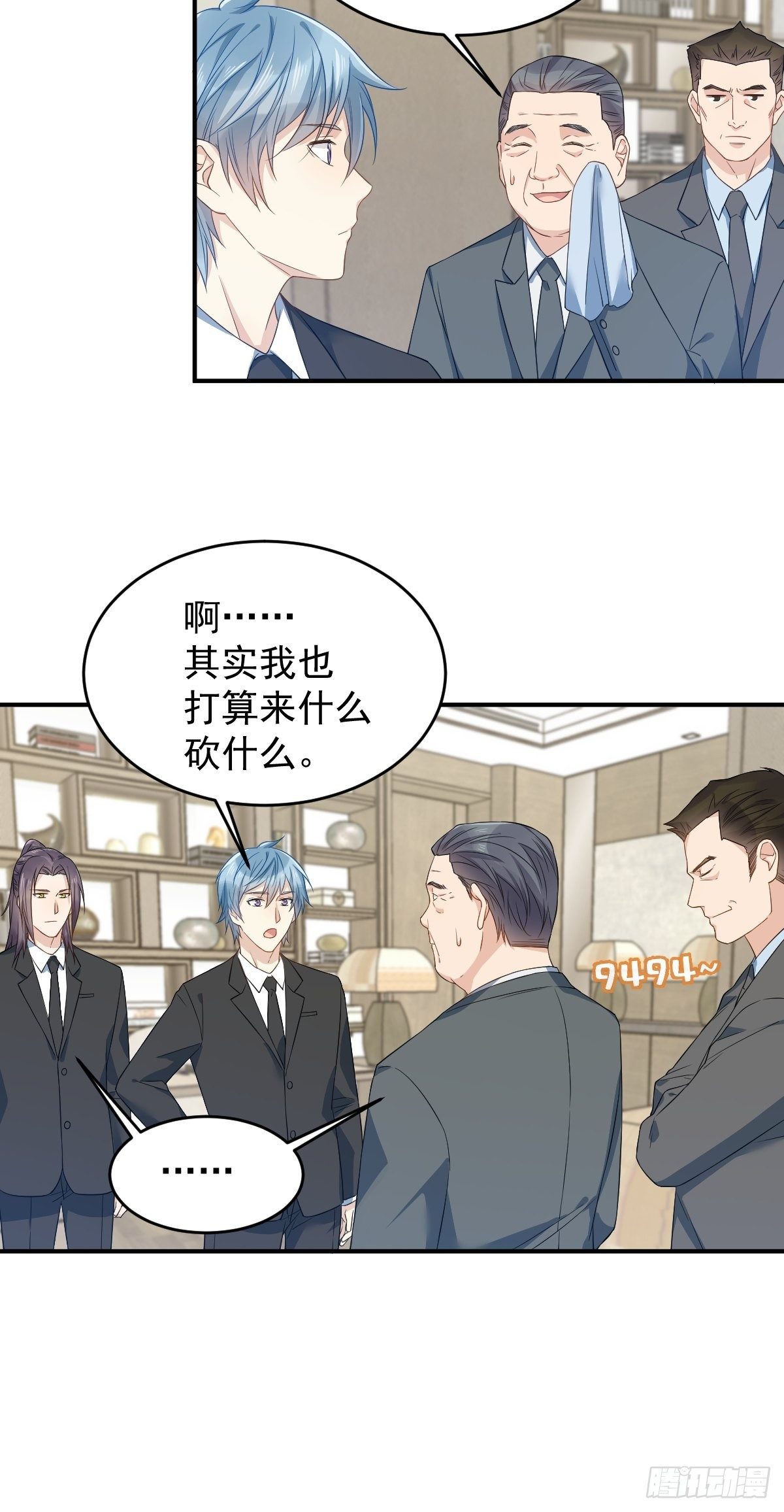 第45话 吊客临门21