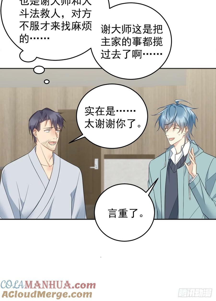 第218话 破法28