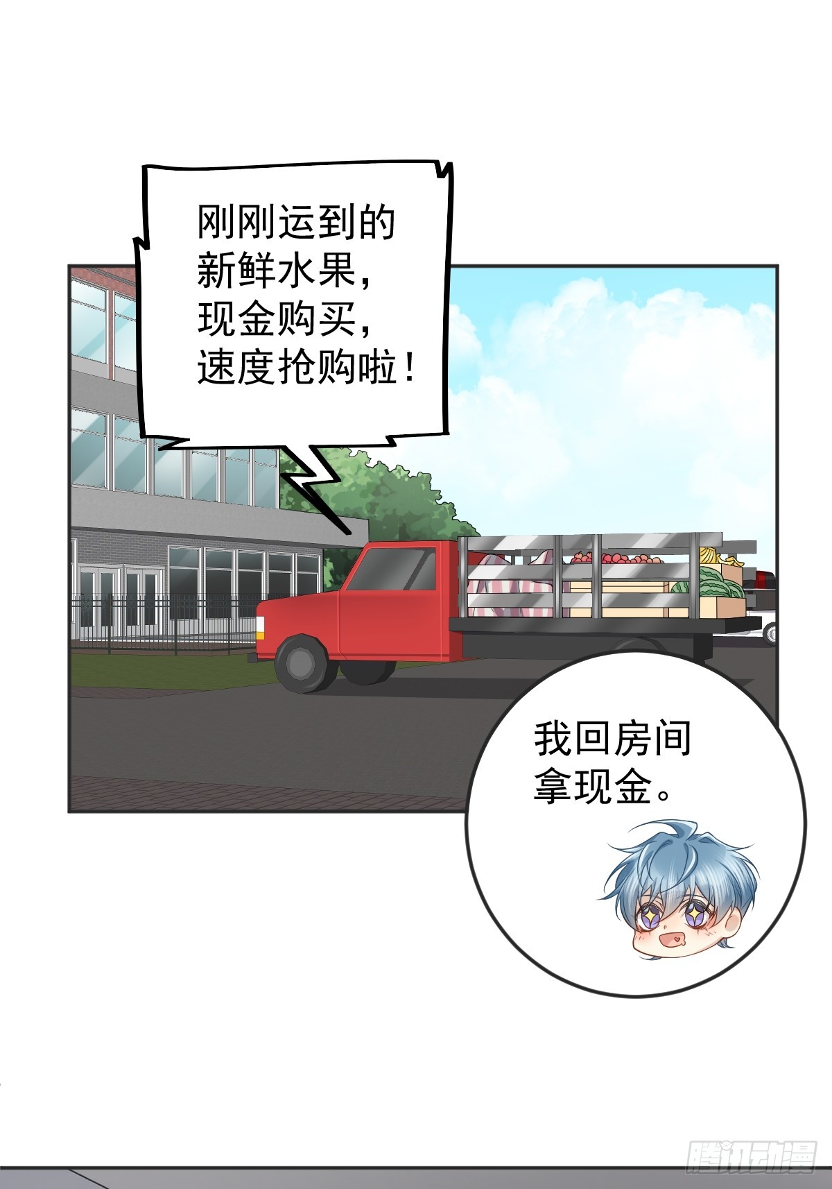 第179话 黄鼠狼10