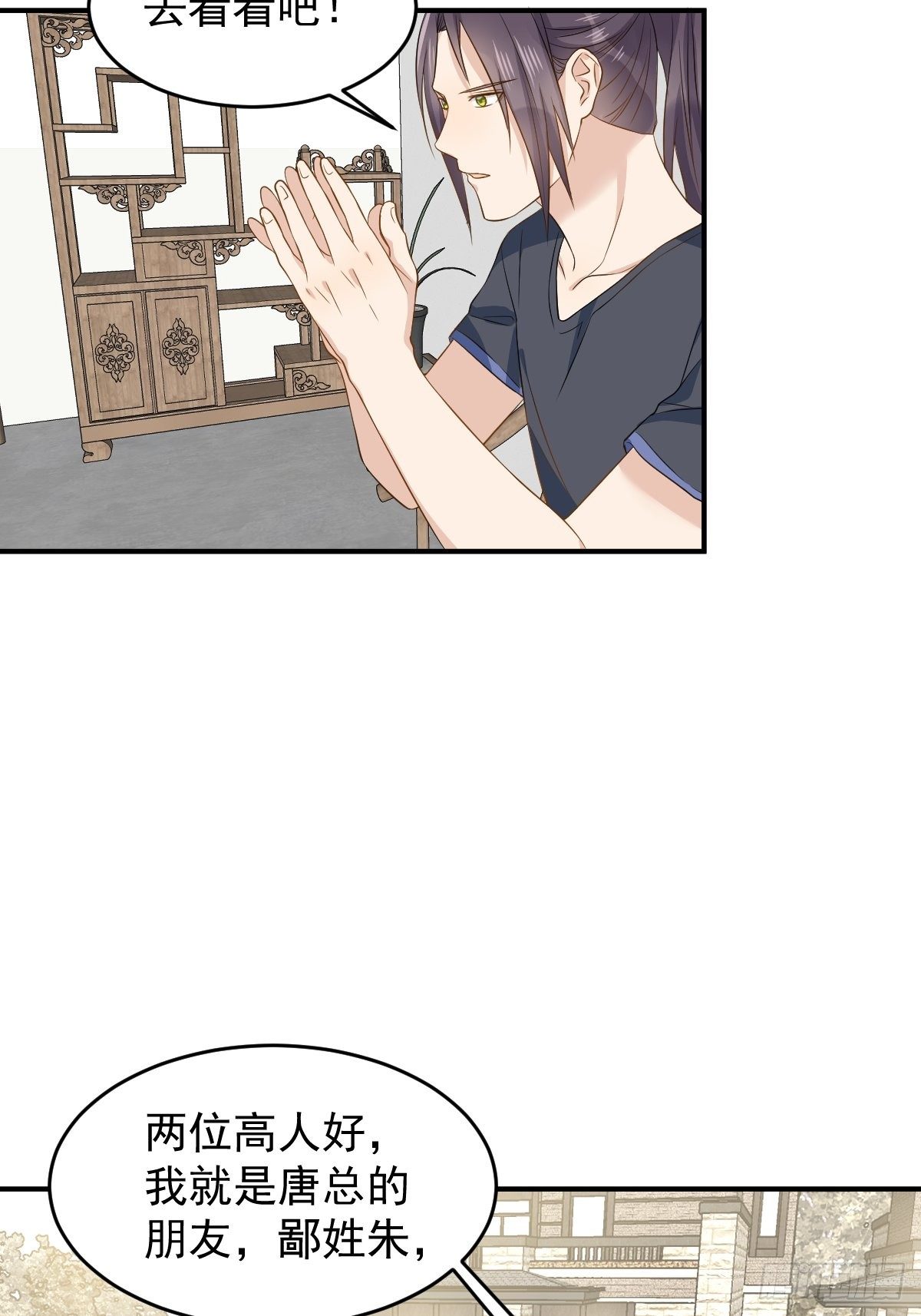 第66话 小可爱20