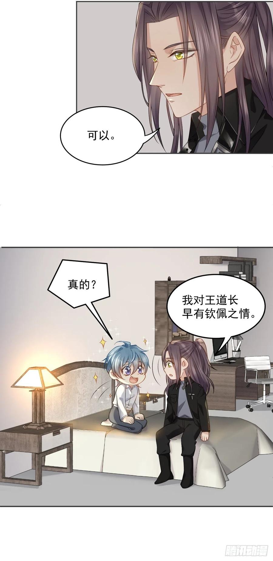 第106话 施长悬拜师9