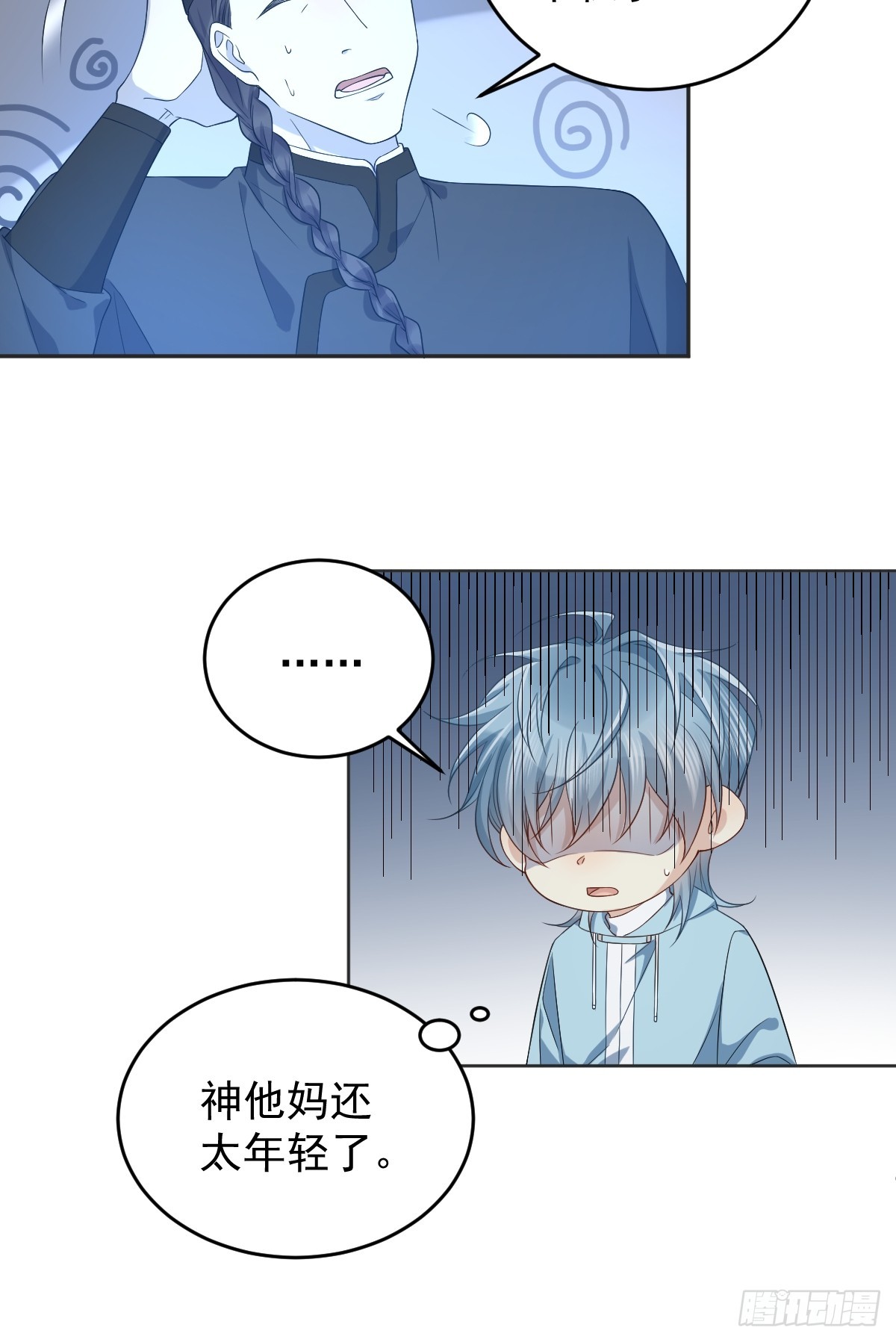 第181话 雪山幽魂25