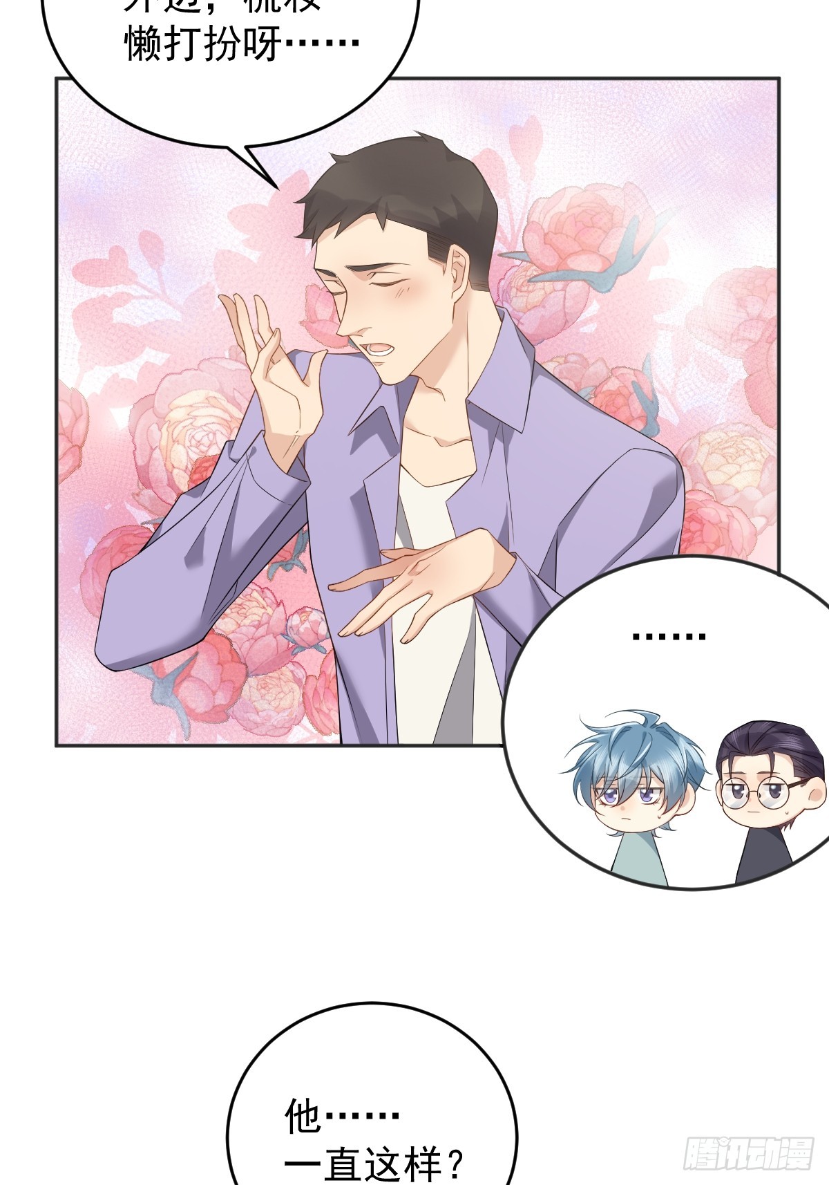 第189话 中邪5