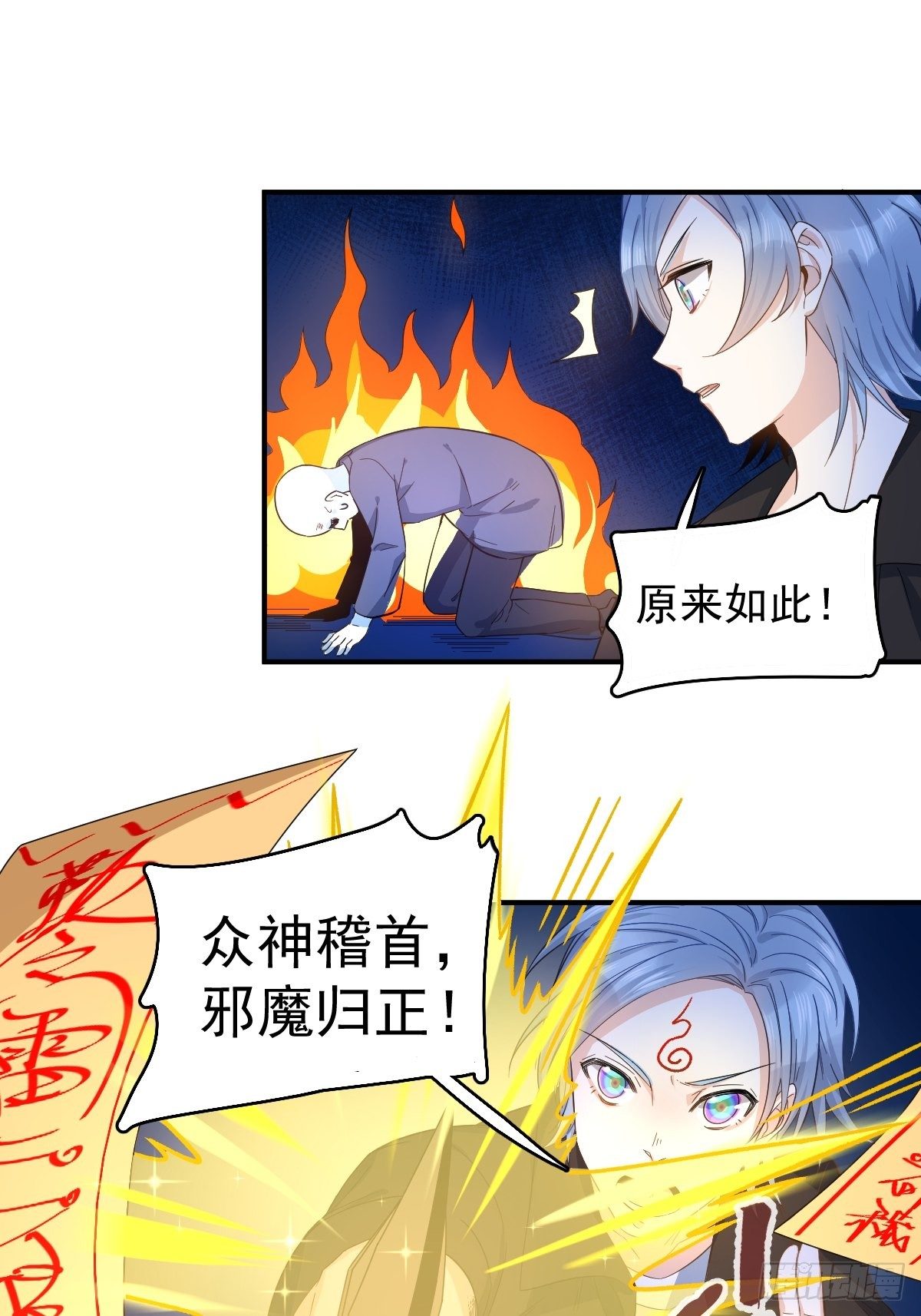 第17话 印符机的豪气7