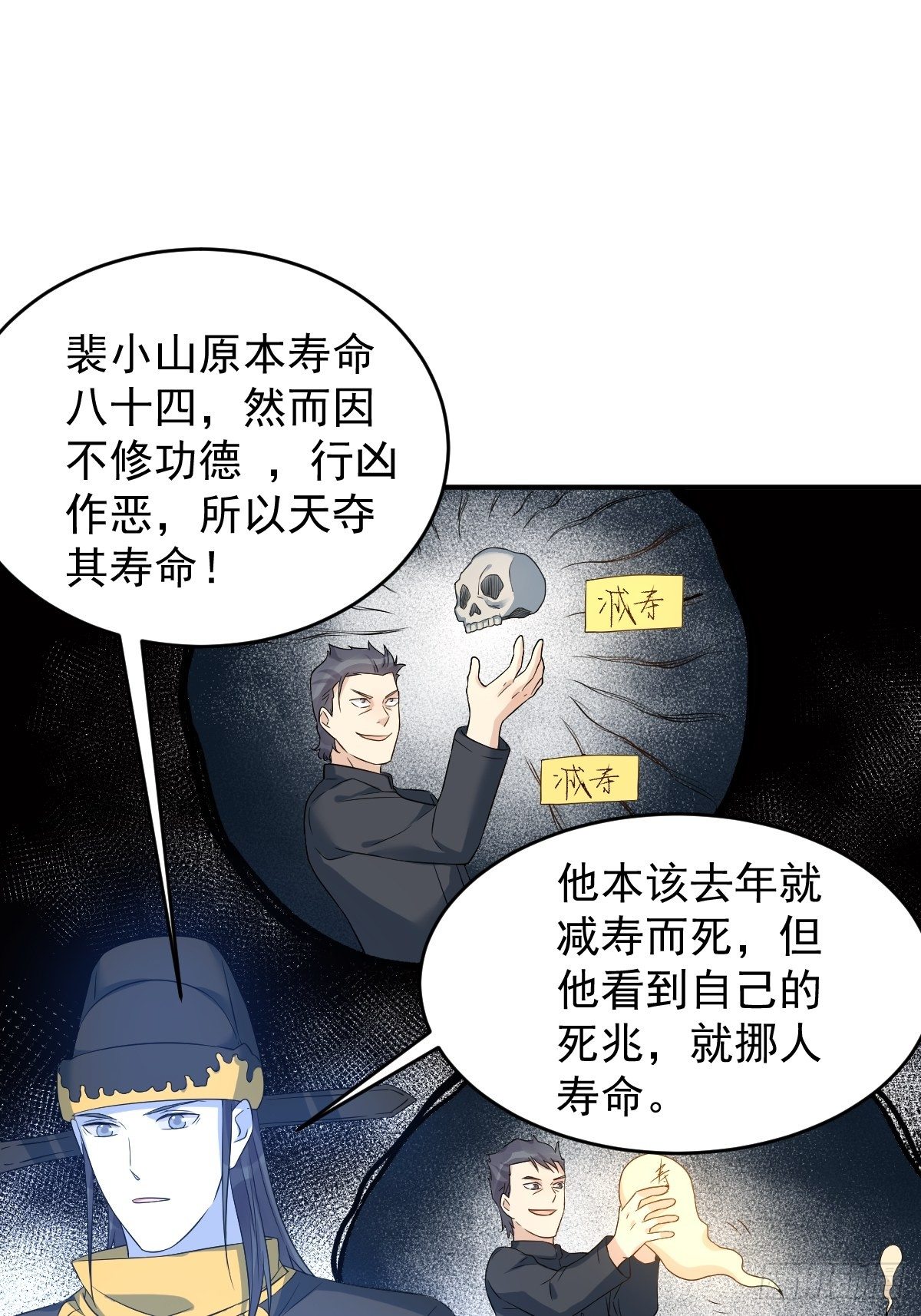 第80话 再见舅舅23
