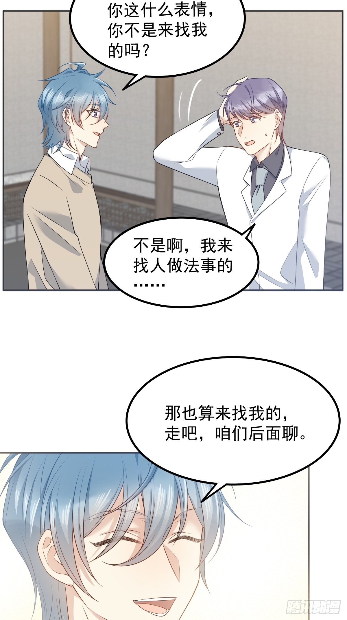 第120话 走无常21