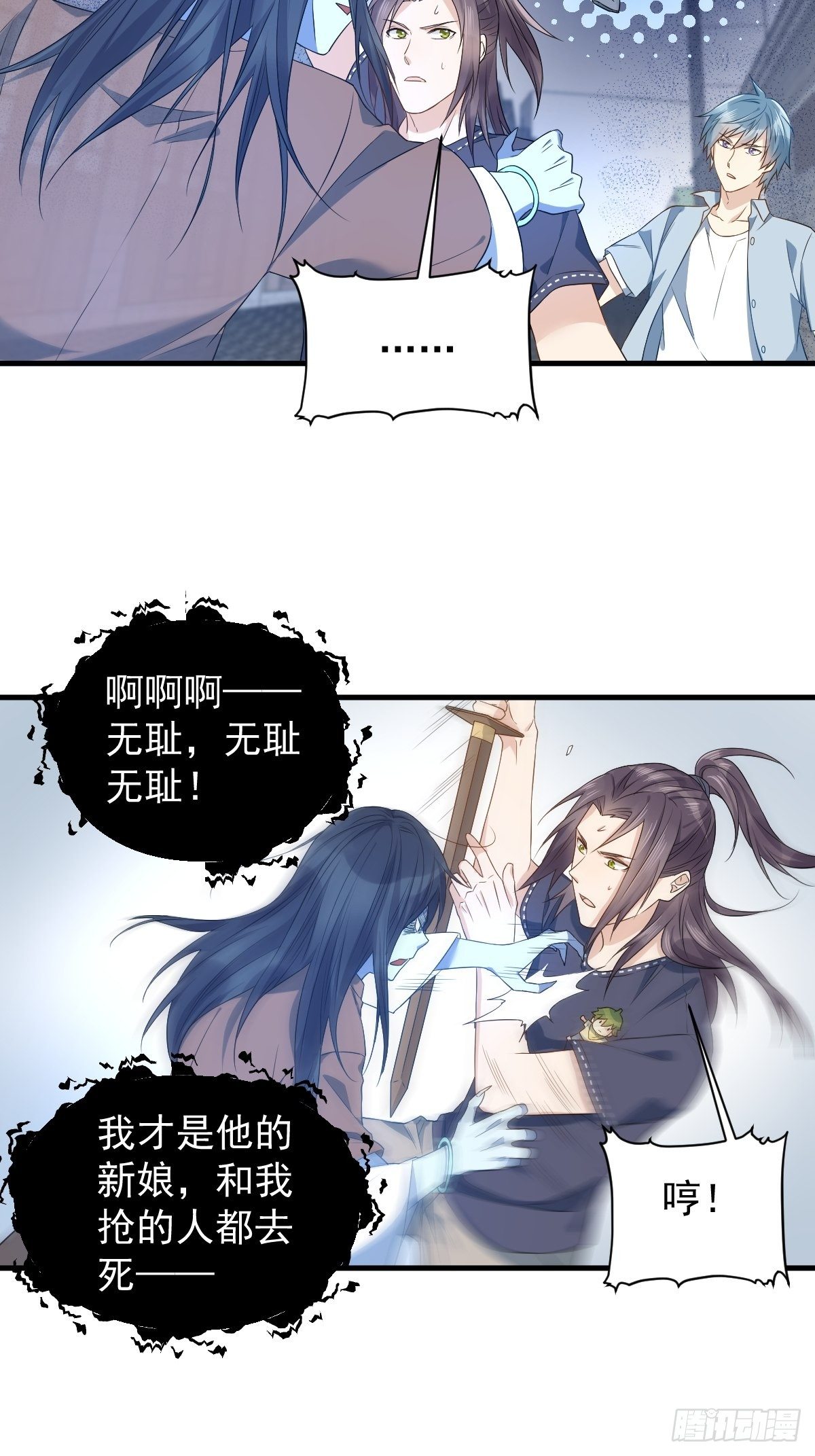 第51话 祭祀遗迹3