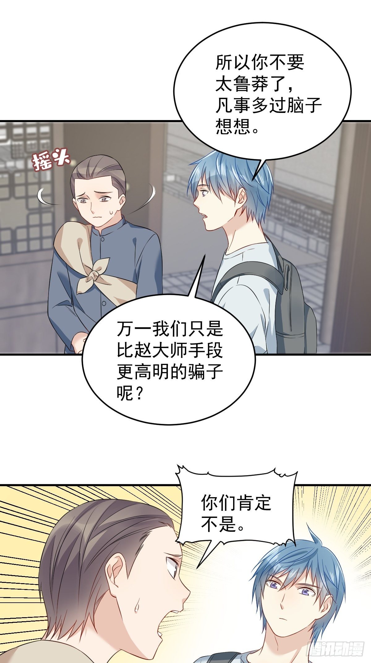 第72话 收留吴量14
