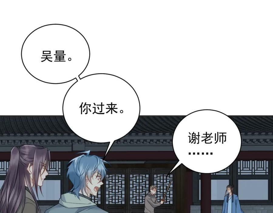 第227话 剔骨14