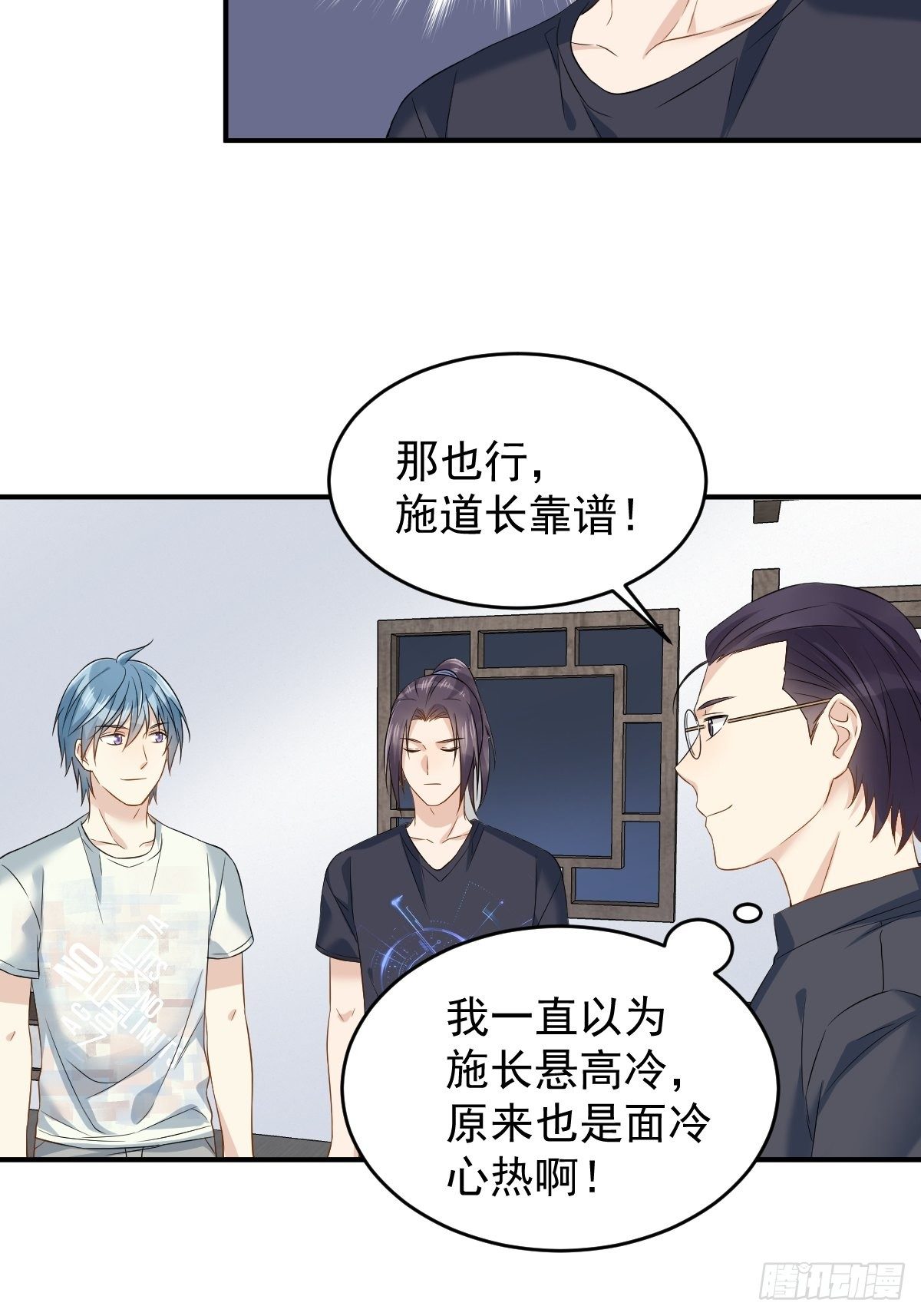 第78话 同床共枕19