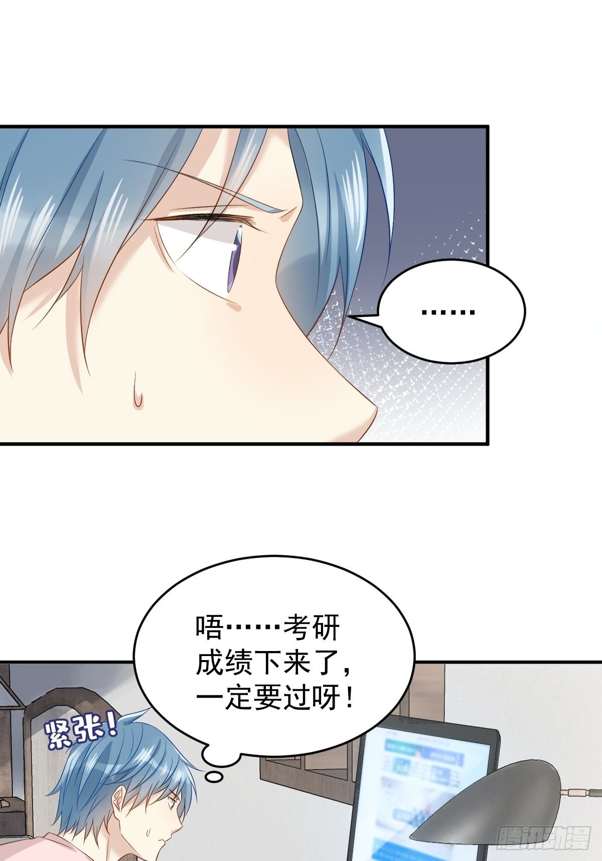 第83话 道长我想修仙17