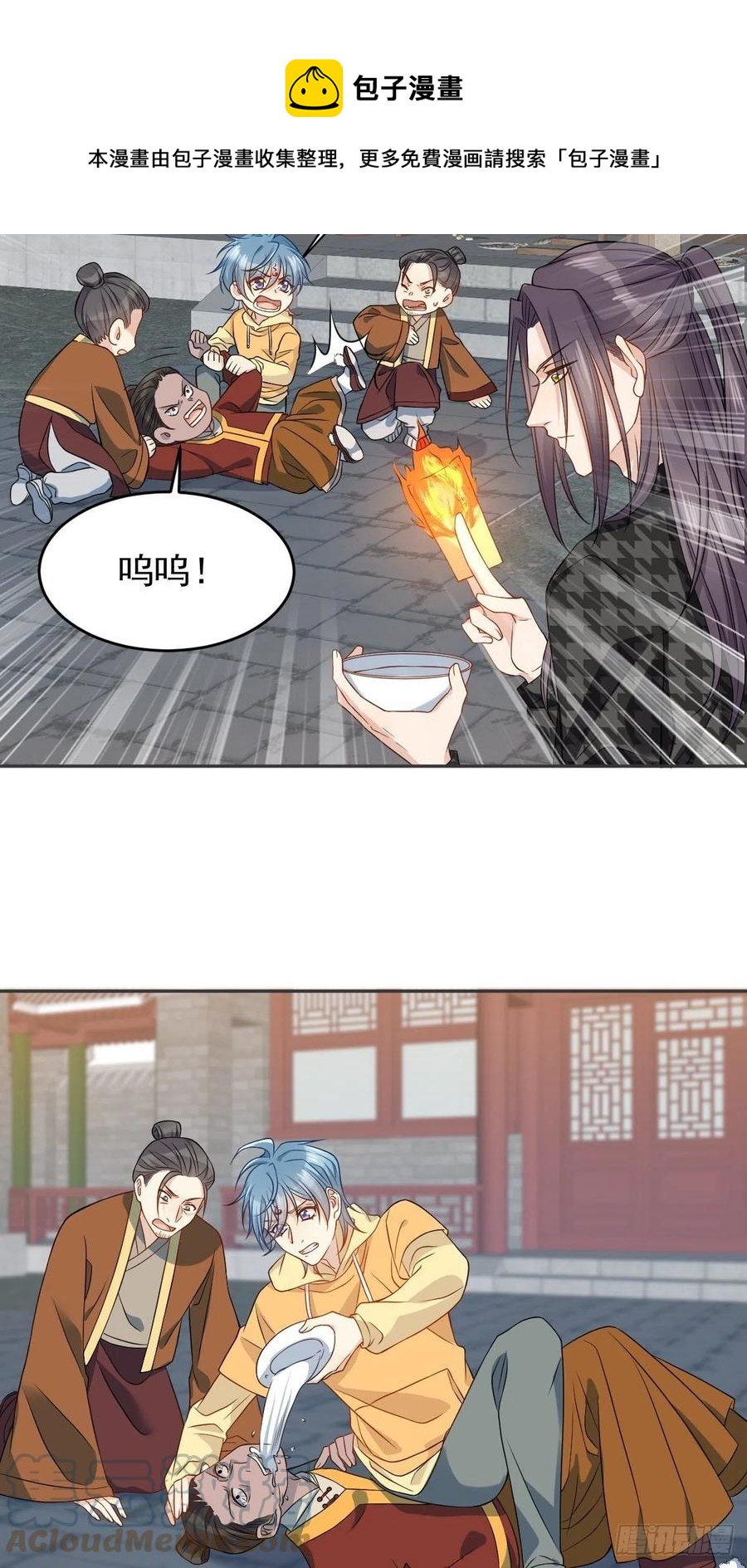 第117话 祖宗想抽你8