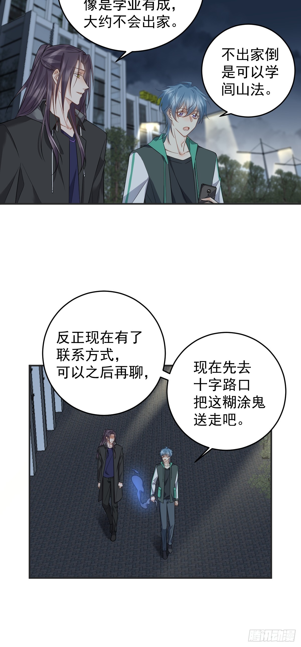 第194话 一起走吧25