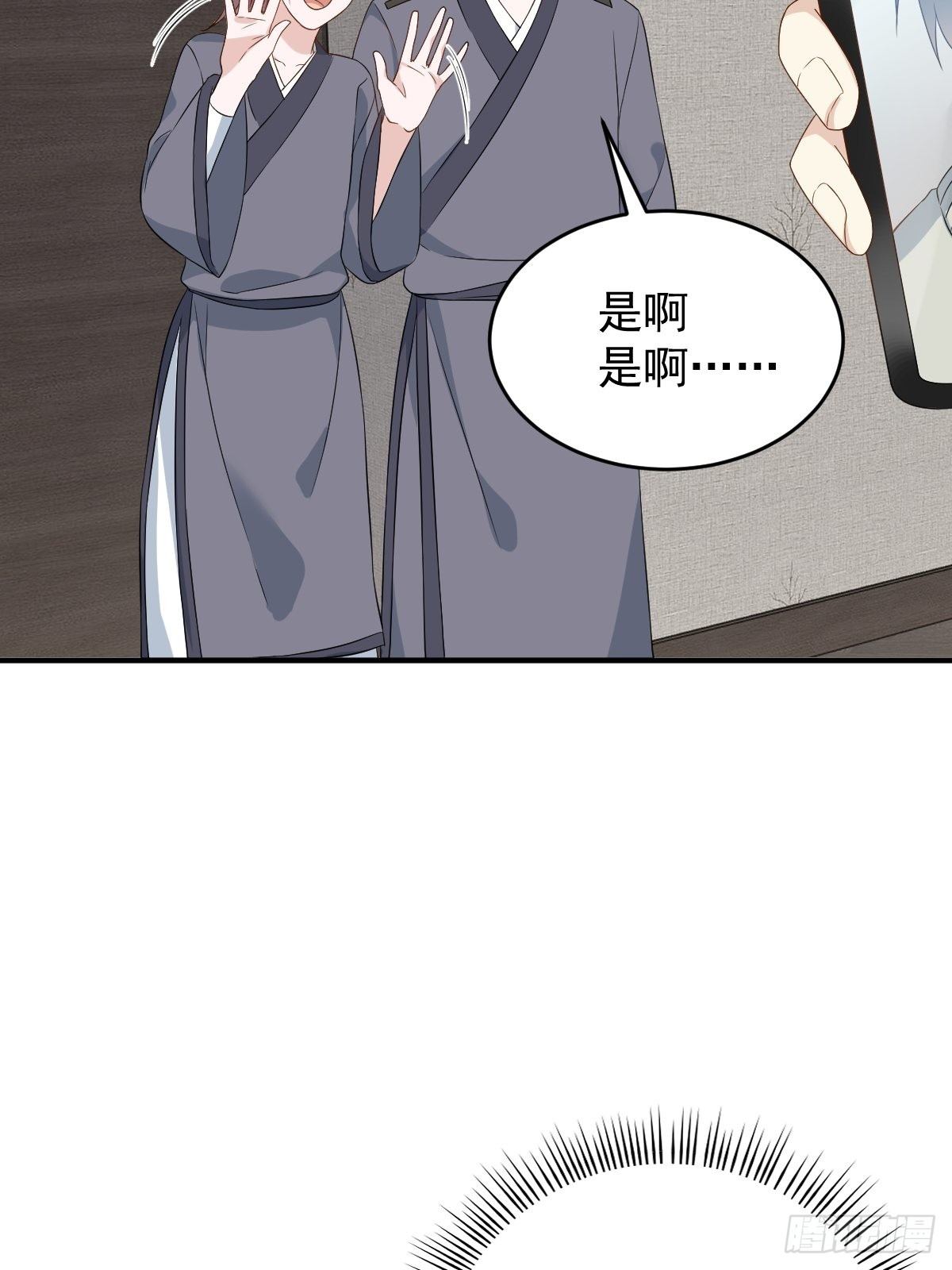第87话 掉筷子6