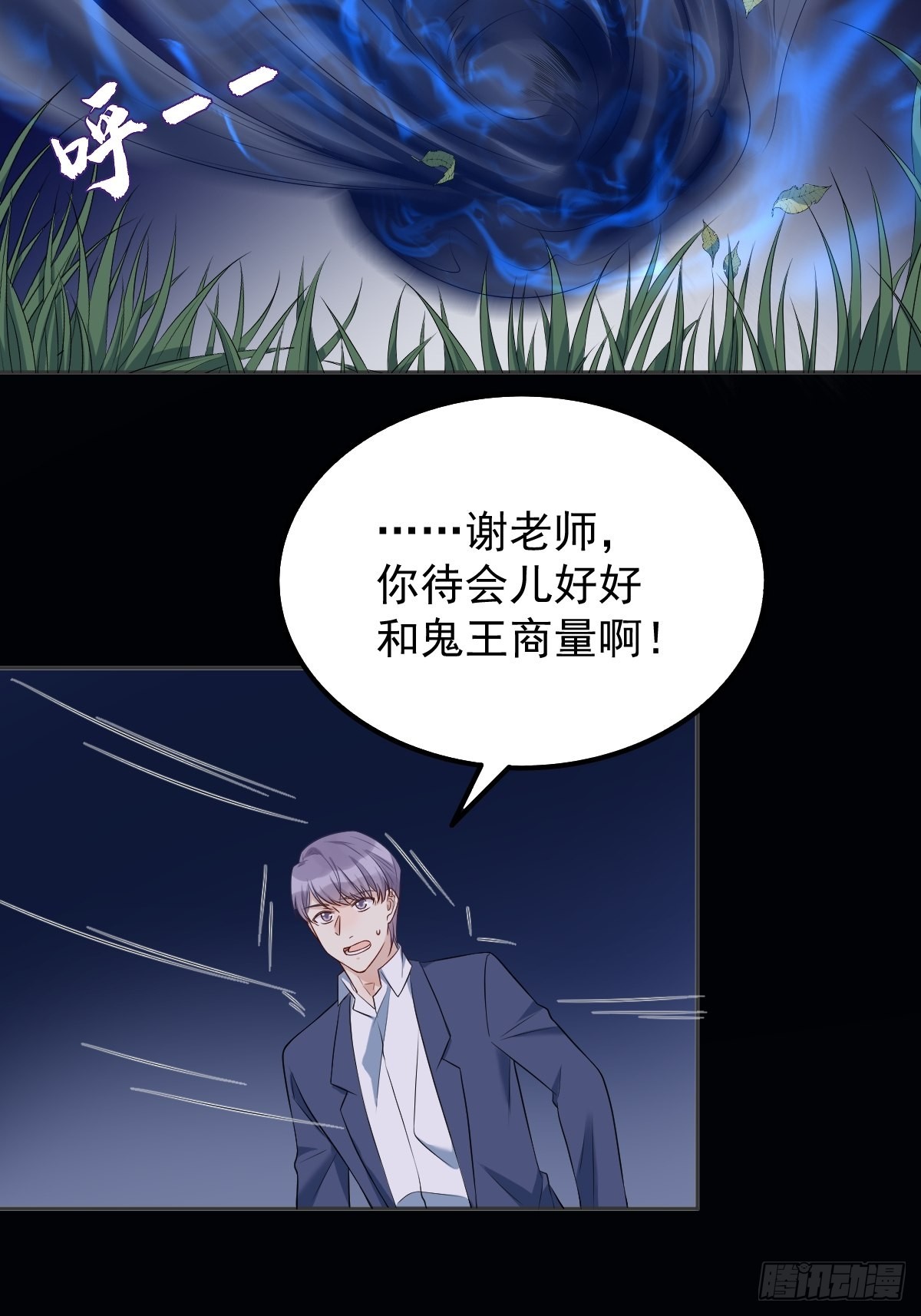 第129话 结阴亲22