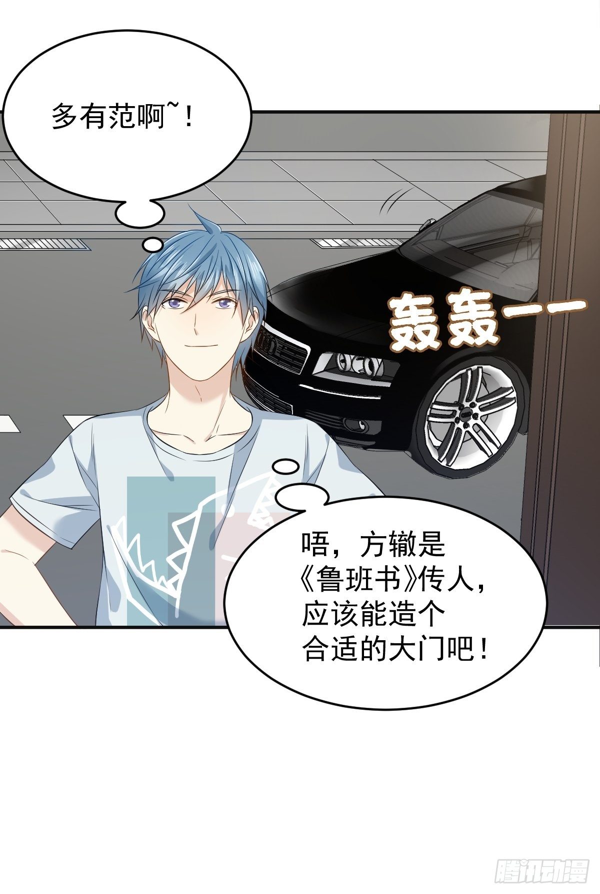 第73话 狐狸求救9