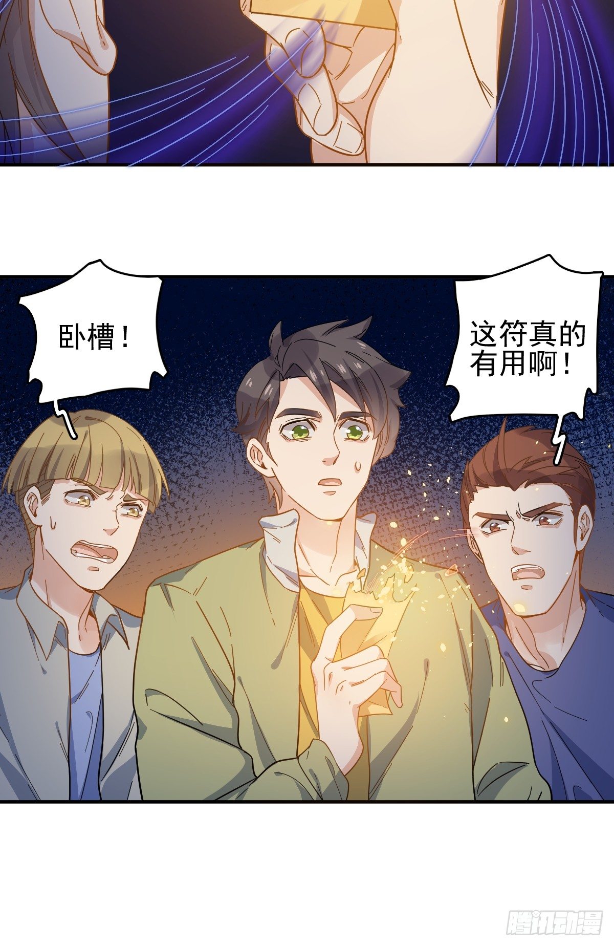 第3话 符箓29