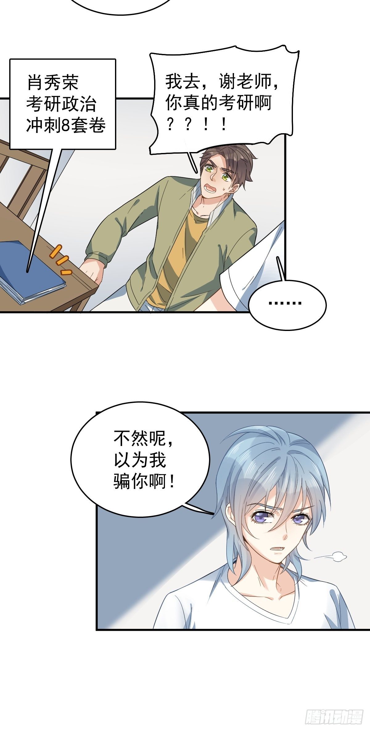 第12话 打卦15