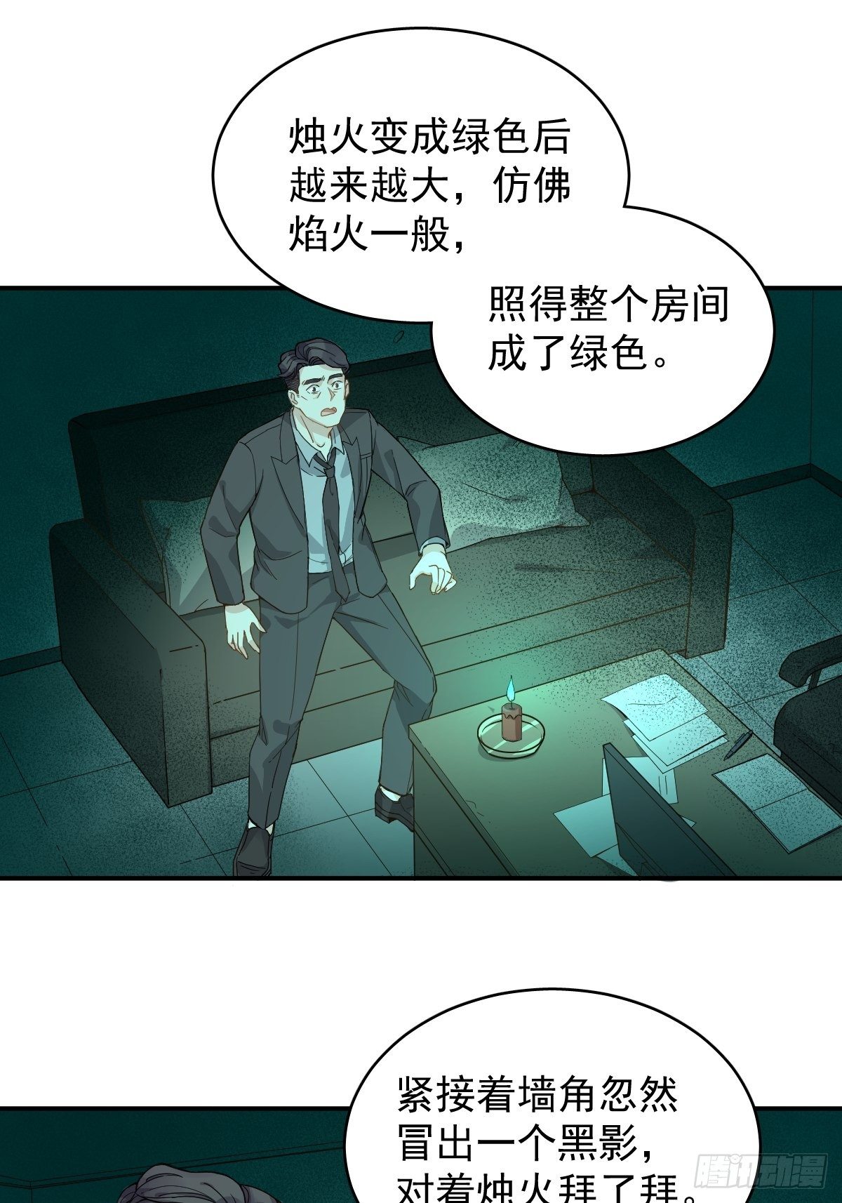 第29话 鬼拜灯19