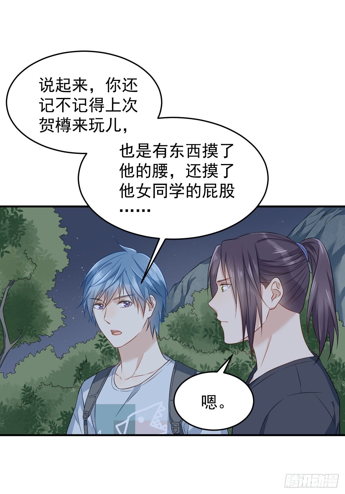 第71话 有流氓！12
