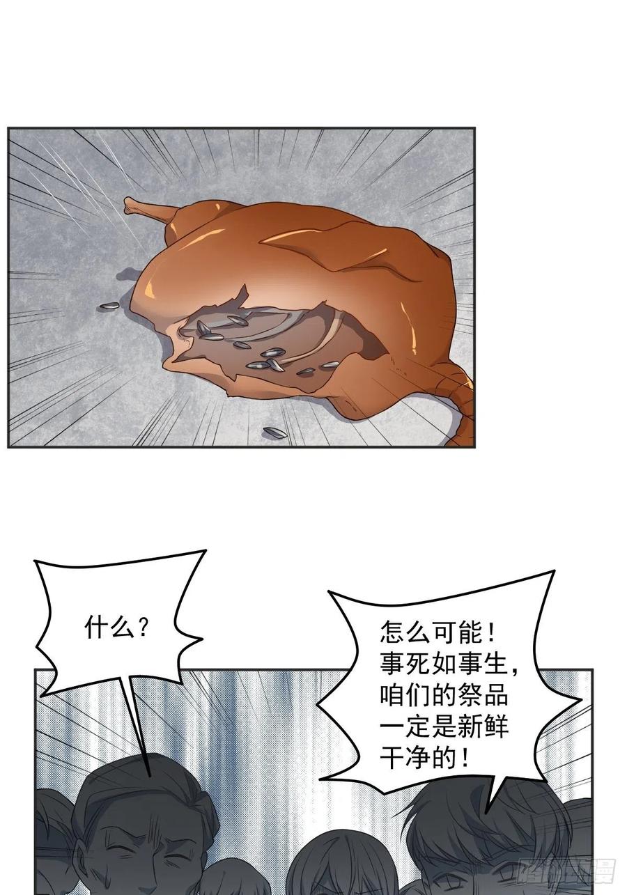 第115话 不孝子孙7