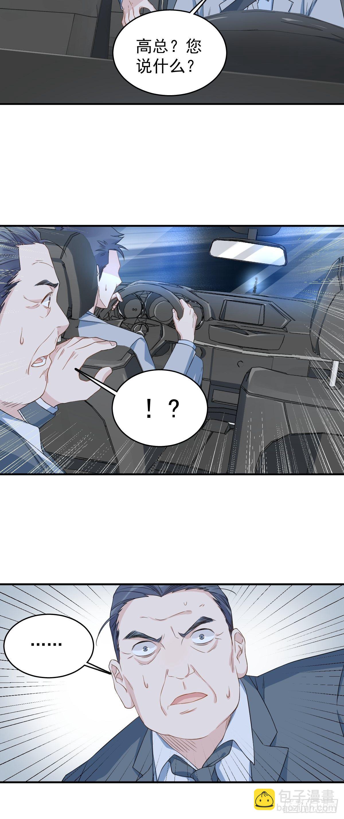 第44话 桥上事故7