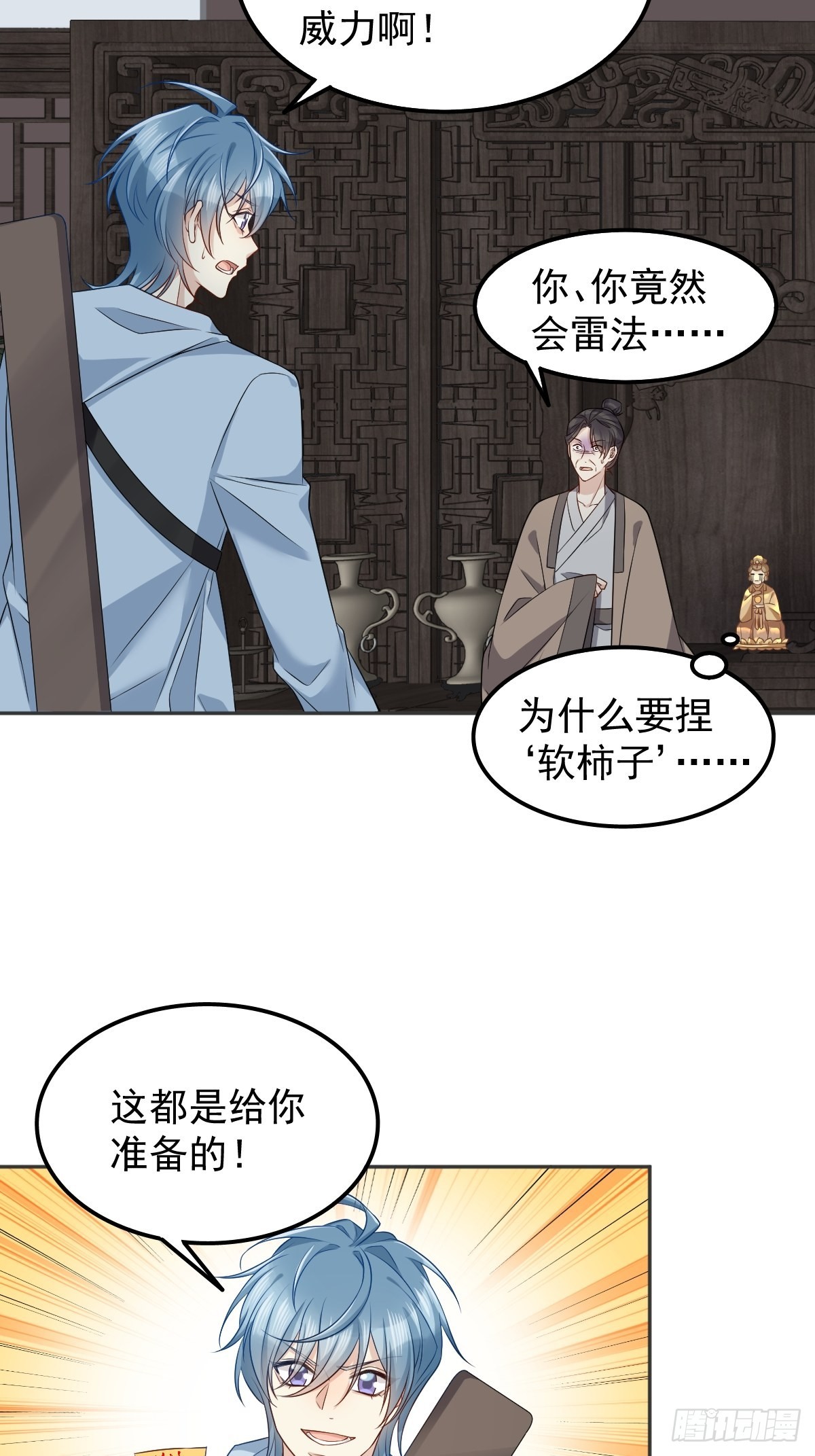 第145话软柿子？？18