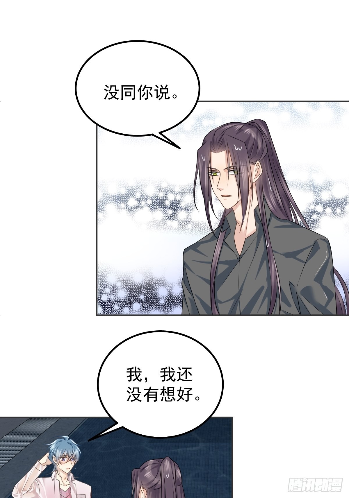 第152话闷骚6