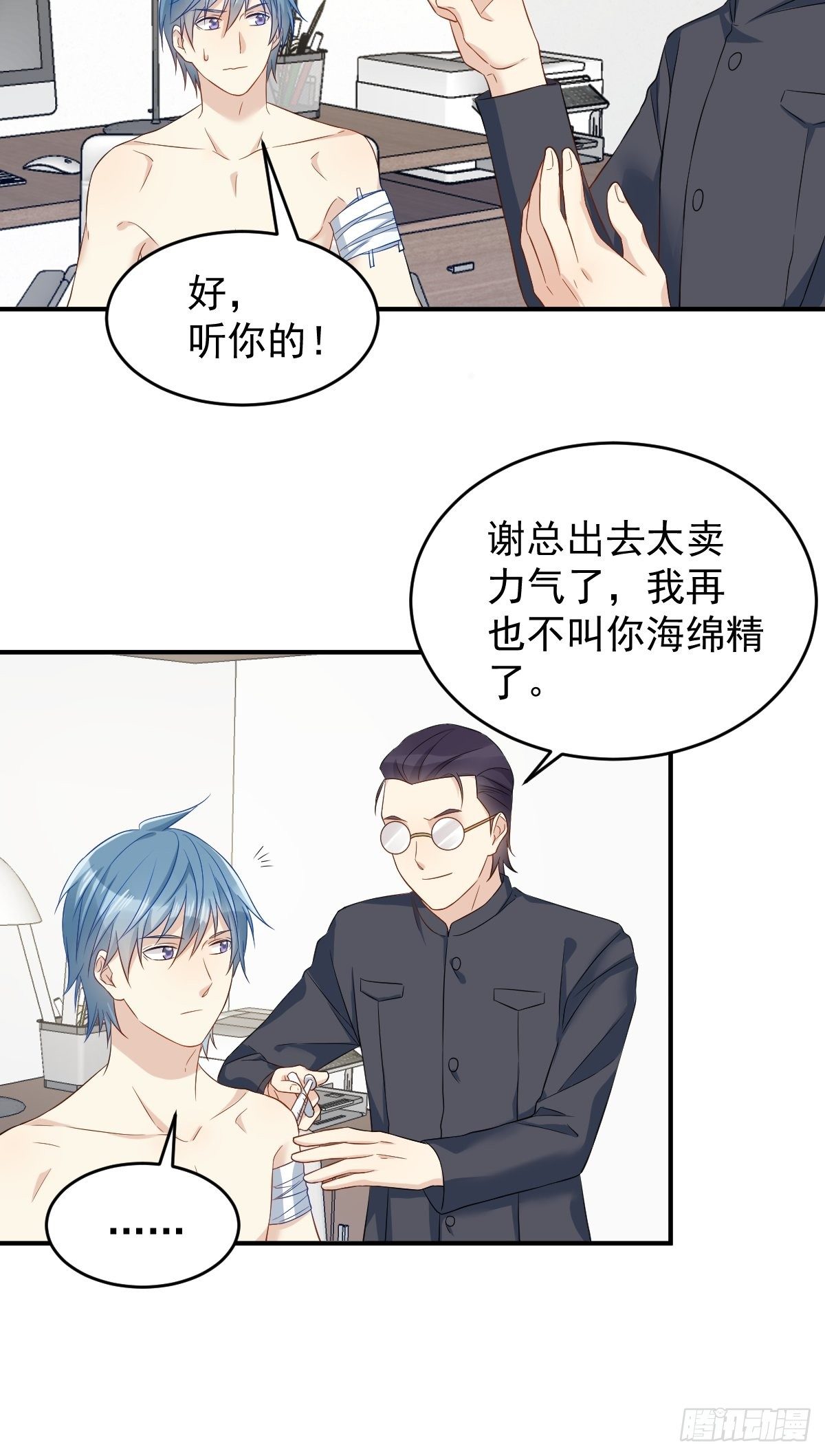 第78话 同床共枕16