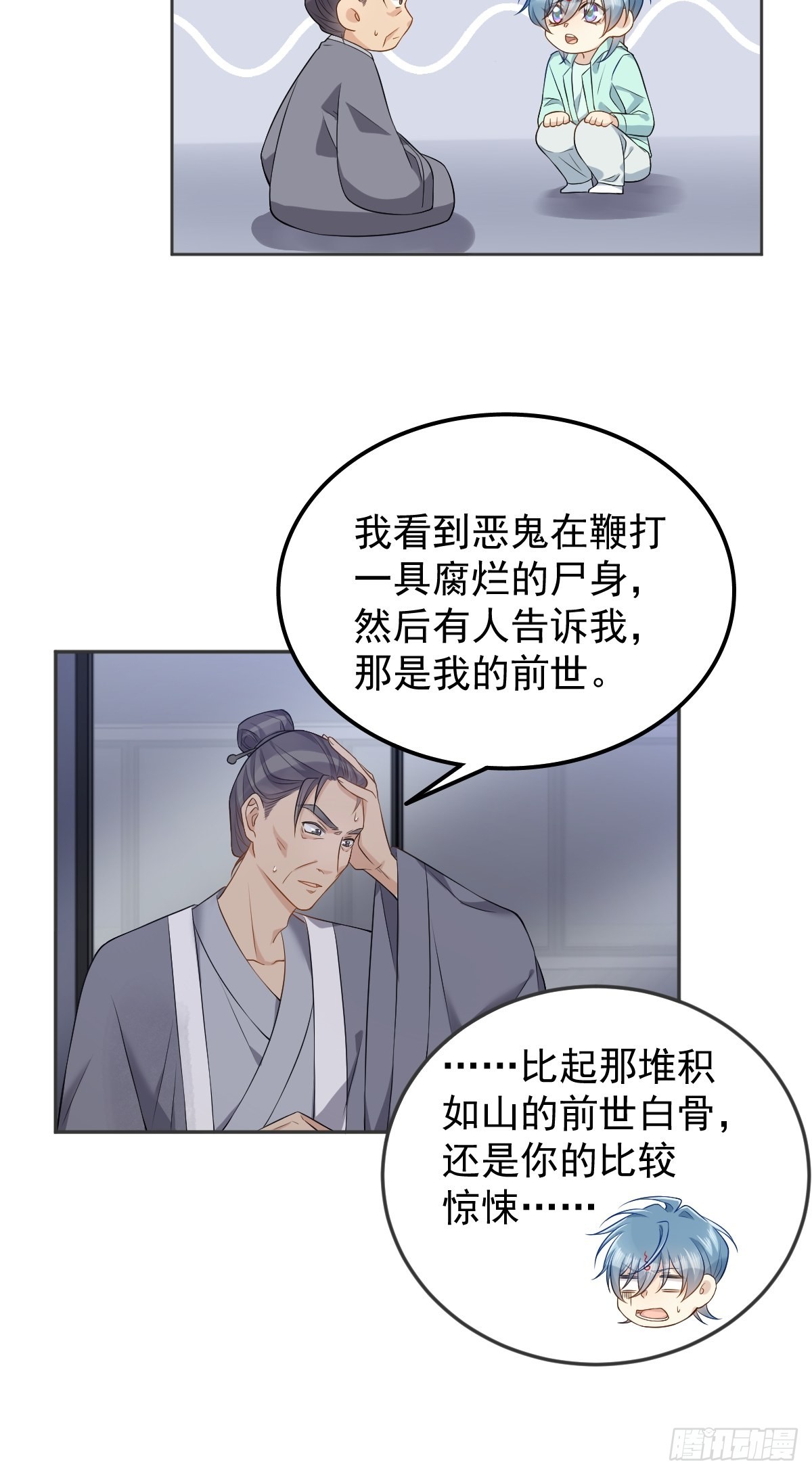 第139话异样的感觉12