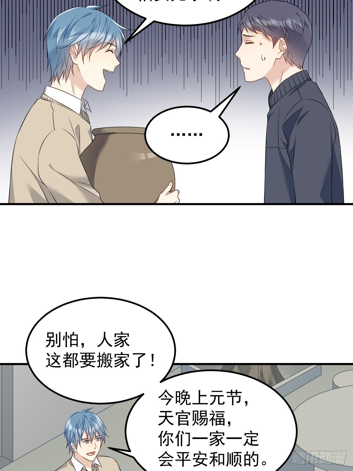 第92话 埋骨26