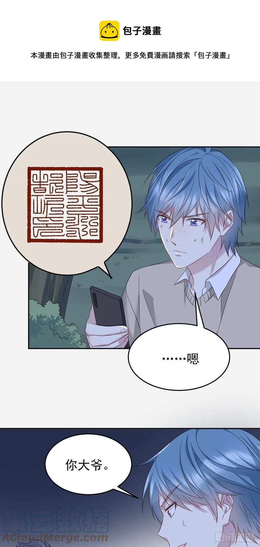 第101话 道以心传4