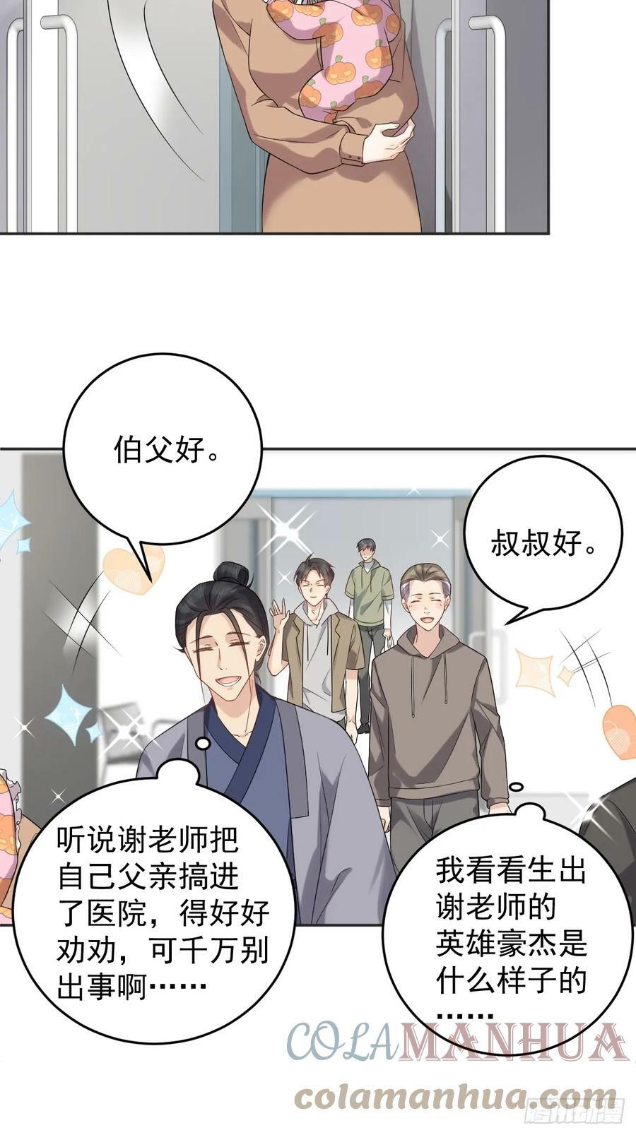 第208话 老父亲的态度14