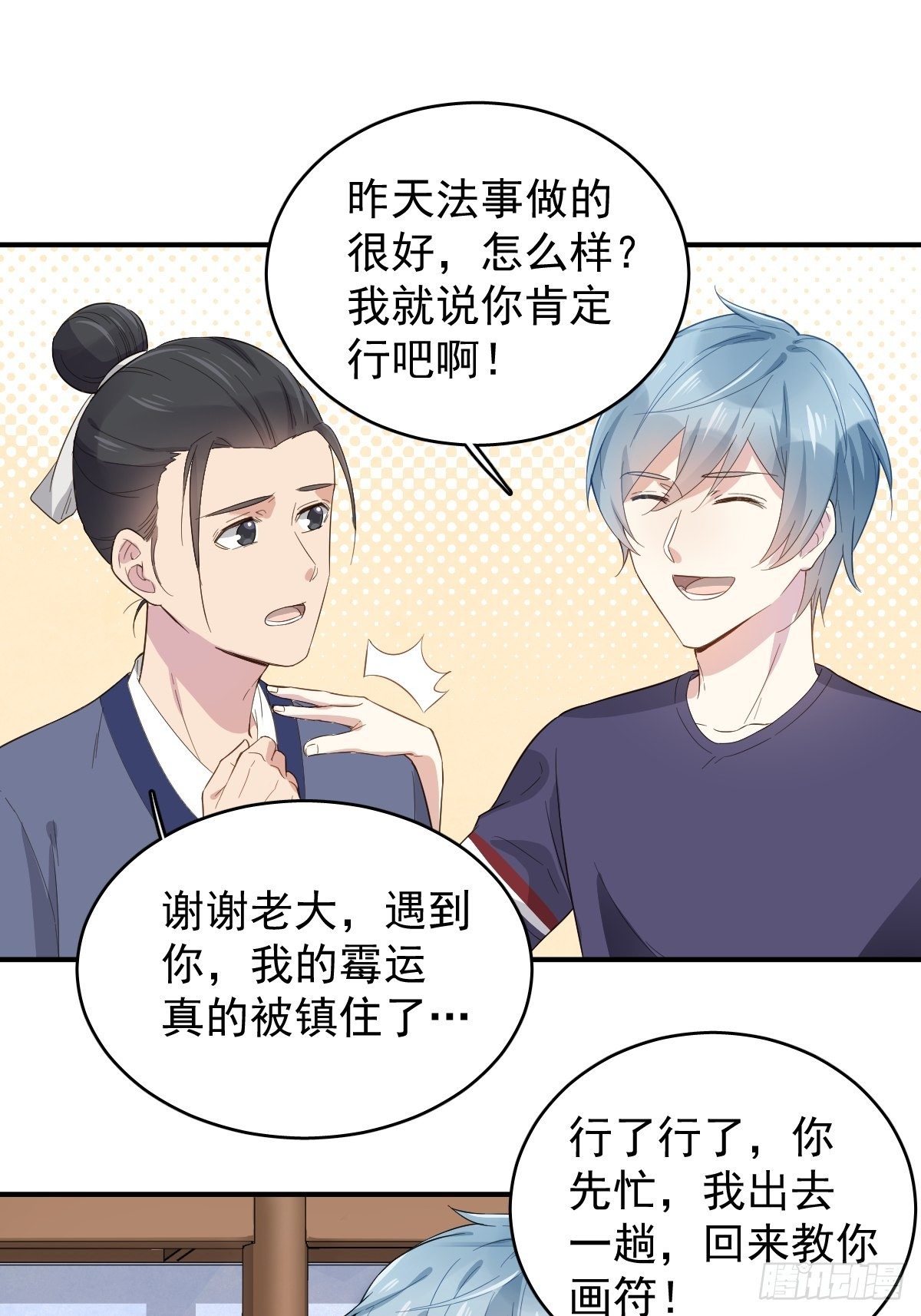 第26话 中元法会24