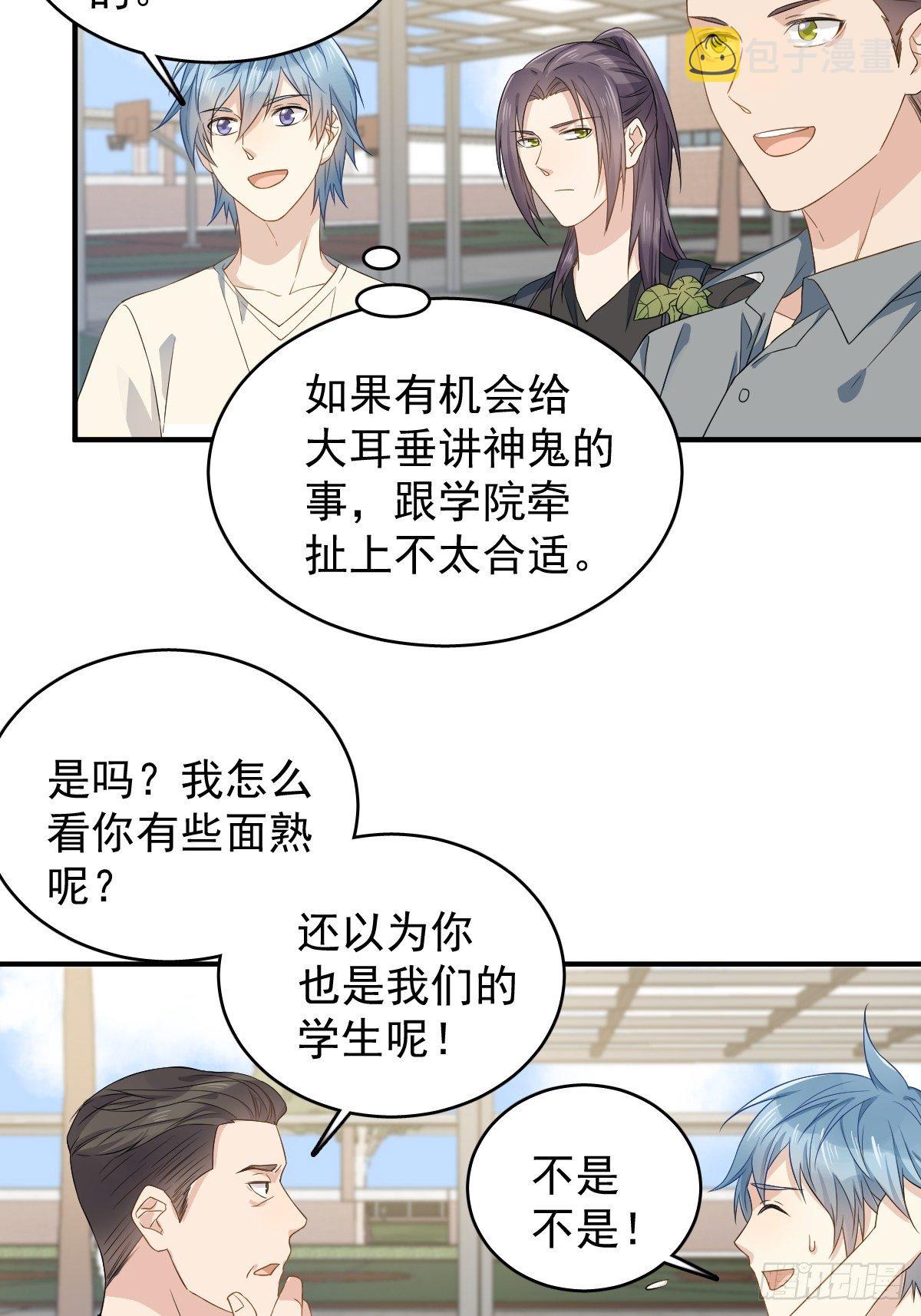 第43话 送护身符6