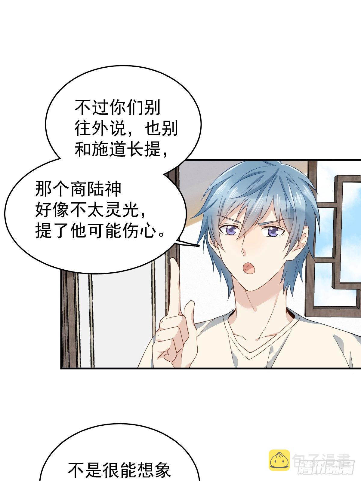 第42话 耳挂纸钱6